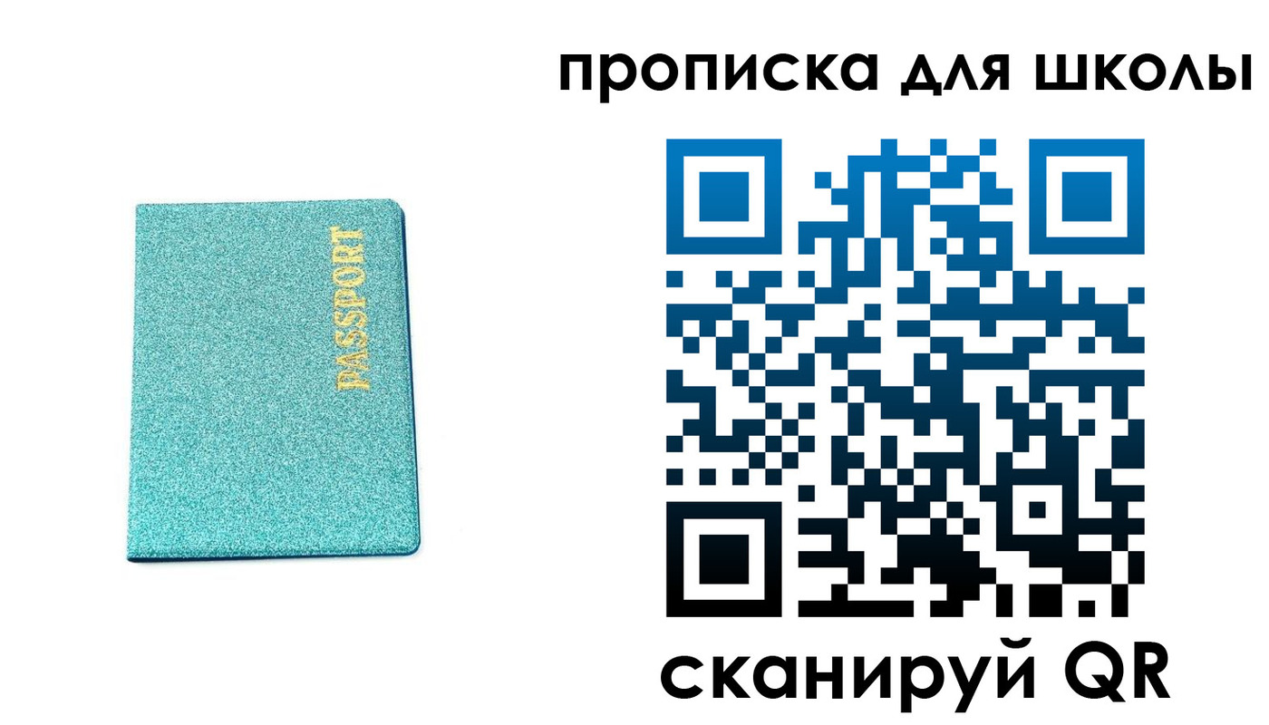 временная регистрация поиск в Соль-Илецке