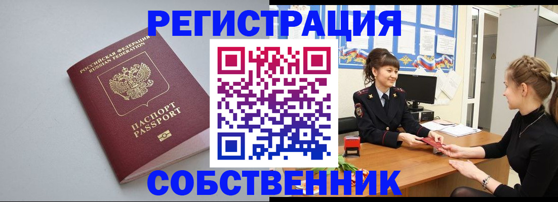 регистрация для школы в Соль-Илецке