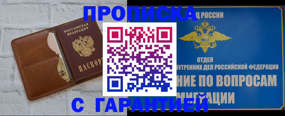 временная регистрация адрес в Соль-Илецке