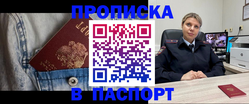 прописка от собственника в Соль-Илецке