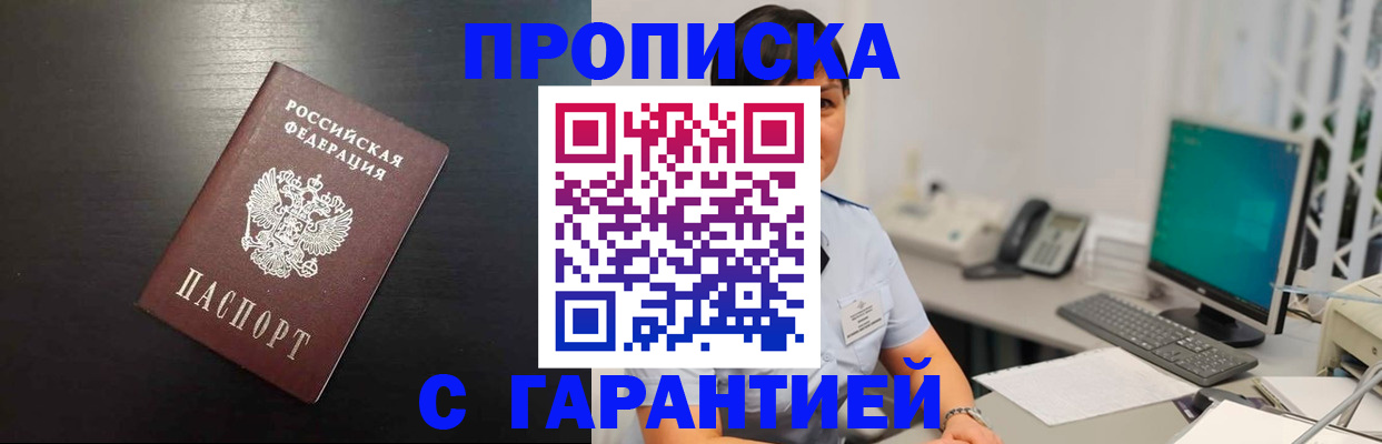 прописка для военкомата в Соль-Илецке
