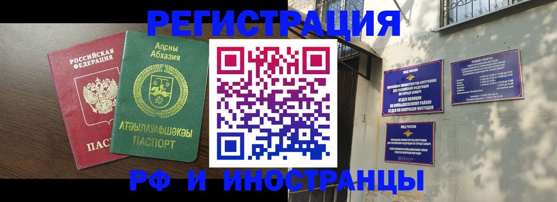 временная регистрация собственник в Соль-Илецке