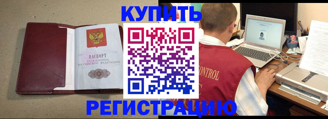 прописка ребенка в Соль-Илецке